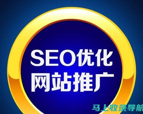 揭秘百度SEO排名工具全貌：助你轻松提升网站排名